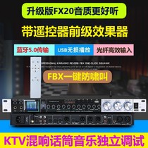 FX20 upgraded version with remote control front effect device home KTV reverb Bluetooth USB microphone microphone anti-howling