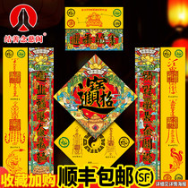 Couplets Spring Festival couplets Household 2021 Cattle New Year hanging high-grade gift bag Bagua Creative New Year Feng Shui door stickers