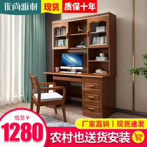 Chinese solid wood desk bookshelf combination Student home small household Desktop computer desk Office desk All-in-one writing desk