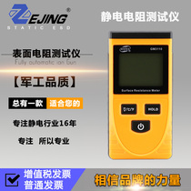Surface electrical impedance tester SL-030 antistatic anti-static test instrument Insulated semiconductor material meter