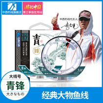 Chinese and Western fishing line Qingfeng big material line imported main line super soft strong pull nylon line giant fishing line