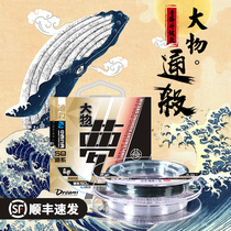 Chinese and Western fishing line big dream nylon imported set Herring giant master fishing line set full set of super soft