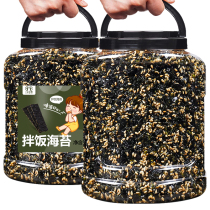 Ready-to-eat Sesame Stir-fry Sea Moss Mixed Rice Sea Tundra 500g Canned Purple Vegetable Bunnies Special Childrens Rice Group Without Adding