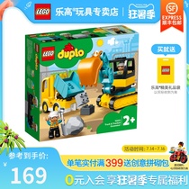 LEGO LEGO DUPLO series 10931 dump truck and digger set Large granule building blocks childrens toys