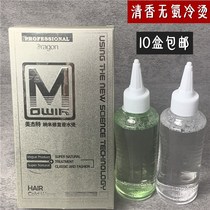 Hongxinlong perfume biochemical scalding cold scalding water tasteless aromatic scalding roll hair salon barber shop batch issued elastic roll