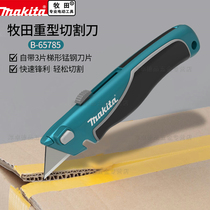 makita makita utility knife wall paper cutter paper unpacking tool heavy industrial large knife holder wallpaper cutting knife