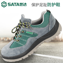 Shida labor insurance shoes mens light anti-odor anti-smashing and anti-puncture steel bag head breathable old protection construction steel plate shoes