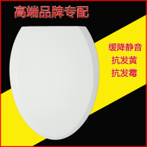 Adapting Carrie toilet lid 12724T 12725T 12344 12342T 2462T seat lid anti-moldy