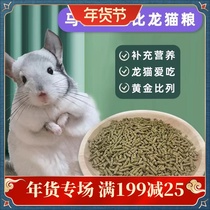 Bean small pet ChinChin grain staple food feed bulk Mazurui ratio Dragon cat food 3kg