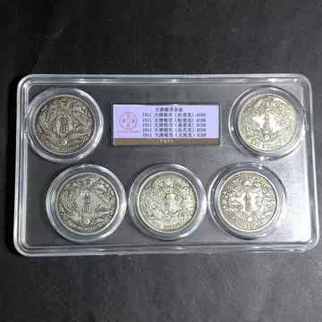 宣统三年大清银币-宣统三年大清银币促销价格、宣统三年大清银币品牌- 淘宝