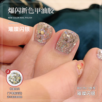 Net red Foot Nail Polish Summer 2022 New Mealliga Bright Sheet Bright Glue Pops Nail Polish Gel Meme Phototherapy Gel