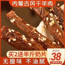  Dried lamb Inner Mongolia air-dried hand-torn bulk leg of lamb jerky snacks 135g authentic ready-to-eat vacuum cooked food