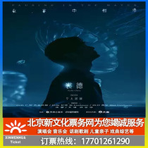 (Changsha) Shrimp appears in the water and is suspended "Jude 2022 solo tour Changsha Station ticket booking