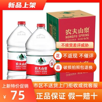 Nongfu Spring Drinking water 5L*8 barrels FCL weak alkaline mineral water large barrels home office natural water