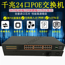 Gigabit 2 Optical 24-port POE Switch SFP2 Optical 24-port POE Switch 24-port POE Fiber Transceiver