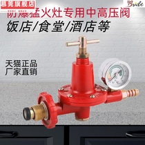 High pressure valve with meter medium pressure valve with pressure gas valve for hotel stove gas valve pressure regulating pressure