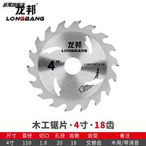 Woodworking saw blade 4 inch 5 inch 7 decoration cutting machine saw blade electric circular saw portable angle grinder cutting blade 6 5 inch Xiaoqiang