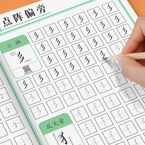 Pen control training copybook dot matrix strokes practice copybook primary school childrens kindergarten beginner pen control red