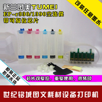 Xinlan Tumei Air Supply EP-R270 290 330 1390 T60 50 R230 continuous ink supply system