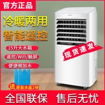 Gree cooling and heating dual-purpose air conditioning fan household WIFI air cooler remote control cooling fan refrigeration energy-saving mobile small air conditioner