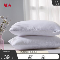 Mengjie home textile pillow a pair of adult pillow core household double neck pillow five-star hotel fiber pillow