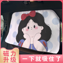 Car sunshade side window window baby magnetic shading sunscreen insulation children car curtain girl car curtain