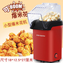 Benny rabbit popcorn machine automatic home rice small children multifunctional Mini popcorn machine