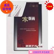 Second-hand genuine woodblock print Li Zhong Southwest Normal University Press 9787562138006