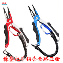 Lusheng multifunctional rubber and plastic handle Luya pliers take Hook fishing line scissors aluminum alloy hook fish control device