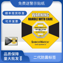 Shock-proof label shockwatch second-generation collision monitoring shock indicator fall-proof label anti-fall label sticker