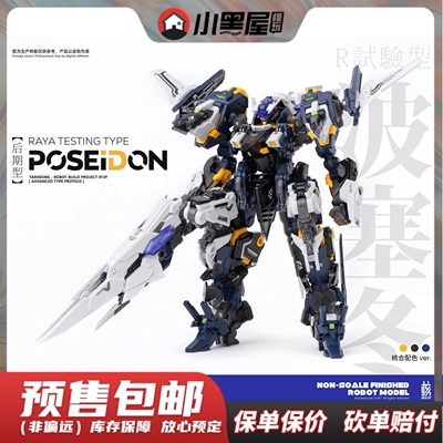 taobao agent Pre-sale nuclear Chengzhi Creation Mechanism Poseidon venue Limited Edition RB-13P assembly model