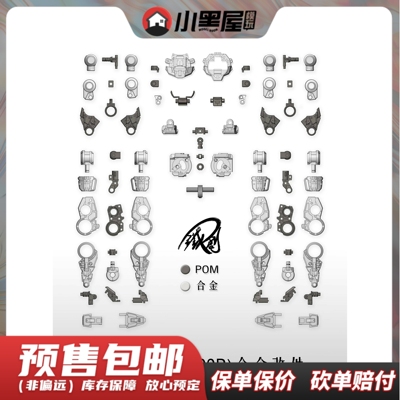 taobao agent Pre -sale Tiechuang MG 00Q MG 00R Seven Sword Full -Blade Skeleton Skeleton Setrics Package Faculture Model