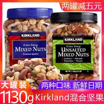 U.S. Imported kirkland Kirkland Daily Mixed Nut Canned Pregnant Women Dried Fruit Snacks 1130g