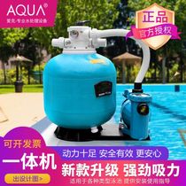 AQUA Aike swimming pool sand tank water pump integrated machine fish pool bath sand tank filter water treatment engineering equipment
