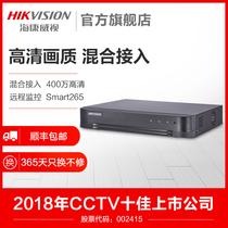 Hikvision 4 8 16-way hard disk recorder NVR network HD monitoring host DS-7804HQH-K1