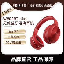 EDIFIER Comber W800BT Plus True Wireless Bluetooth Headphones Sports Music Call Headphones Extra-long Standby Renewal Apply to Huawei Apple Xiaomi