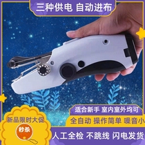 Portable handheld sewing machine sewing machine sewing clothing artifact small electric sewing machine filling clothing hole artifact miniature pocket