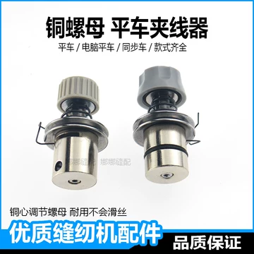 平车夹线器-平车夹线器促销价格、平车夹线器品牌- 淘宝