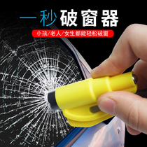 Smashing the glass and breaking the window artifact Multi-function car safety hammer Car life-saving hammer Car window breaker firing pin escape hammer