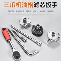  Universal universal machine filter wrench Filter disassembly and disassembly oil grid Oil filter wrench tool grasping three claws