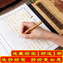 Jizang Scriptures and Kizang King Wenwen Wish to Sutra Scriptures Buddhist scriptures Buddhist scriptures manuscripts manuscripts manuscripts