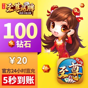 Pippi Supreme Chess and Cards Diamond Recharge 100 красных бриллиантов Новая версия Карта Pippi Landlord для игровой комнаты
