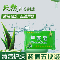 Shanghai Aloe Soap Sulfur Soap Medicinal Soap Medicinal Soap Bath Cleaning Soap Face Wash Hand Wash Soap