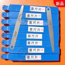  Shen Shen plug gauge monolithic plug gauge piece 0 1 0 15 0 2 0 25 0 3 0 4 0 5 0 75 1mm