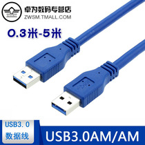 USB3 0 data cable male-to-male mobile hard disk laptop radiator short-term double USB copy extension