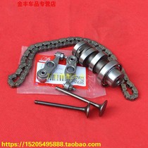 Dayang motorcycle accessories DY110-18A DY125-18 Dayang baby camshaft rocker arm valve small chain