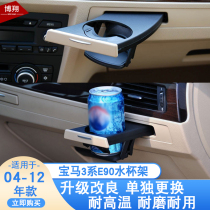 Suitable for BMW 3 Series Cup Holder 318320325328330335 Tea Cup Holder Beverage Holder Double Door Water Cup Holder