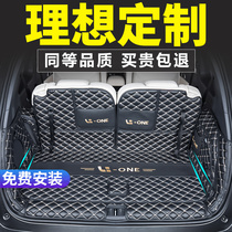 Suitable for ideal one trunk pad Fully enclosed 67-seat special 21 models ideal one modified car tail box pad