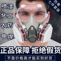  6200 gas mask spray paint special dust and gas mask Coal mine pesticide dust chemical industry activated carbon mask