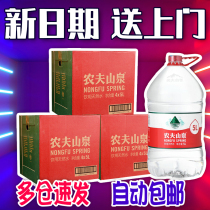  Nongfu Mountain spring natural drinking water 5 liters 3 boxes 4 boxes 5L boxes large barrels home office tea